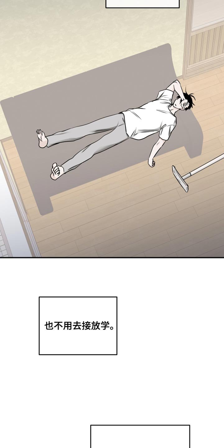 第139章：【第三季】感觉好空
