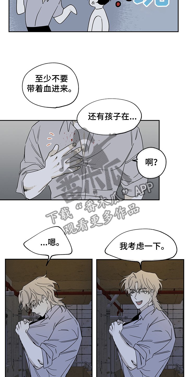 第14章：还有孩子在