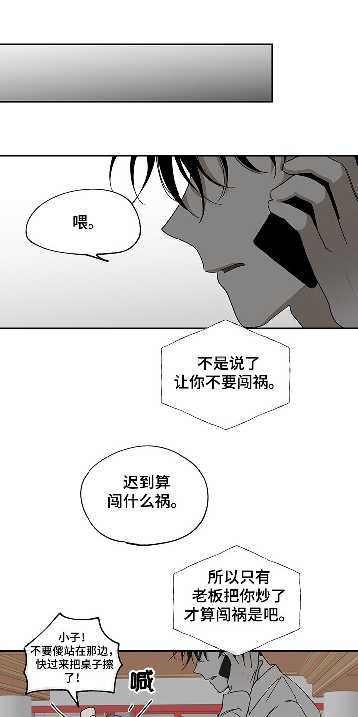 第14章：还有孩子在