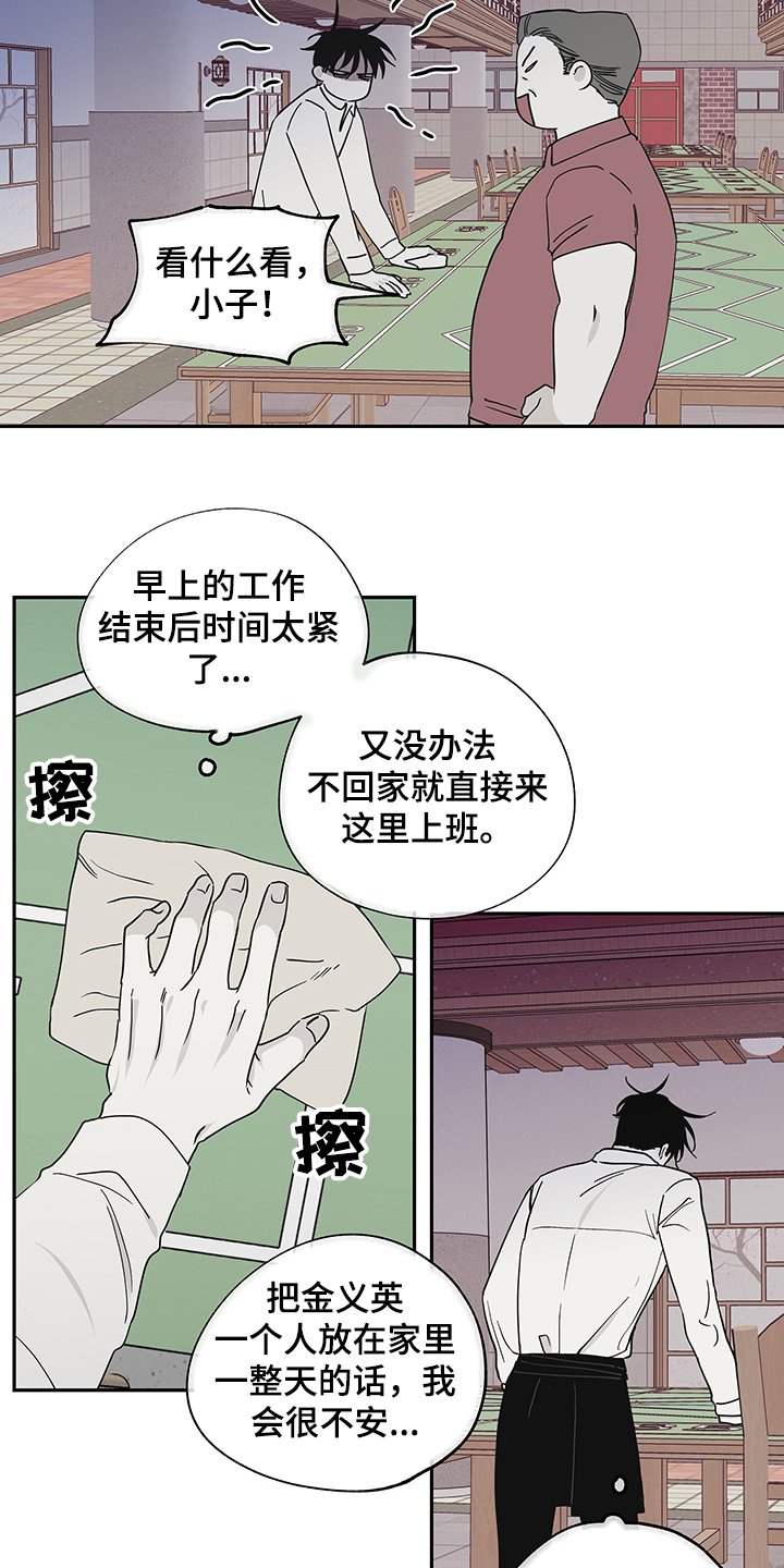 第14章：还有孩子在