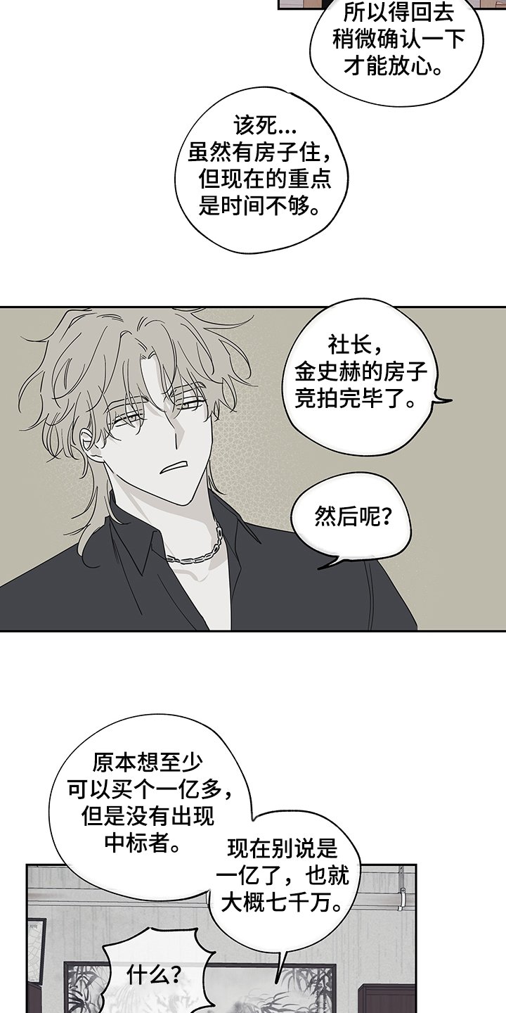 第14章：还有孩子在