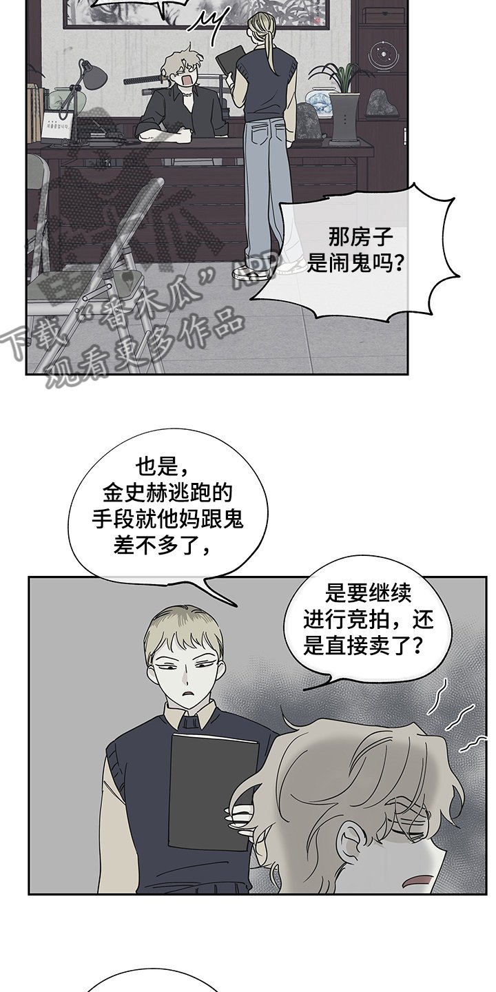 第14章：还有孩子在