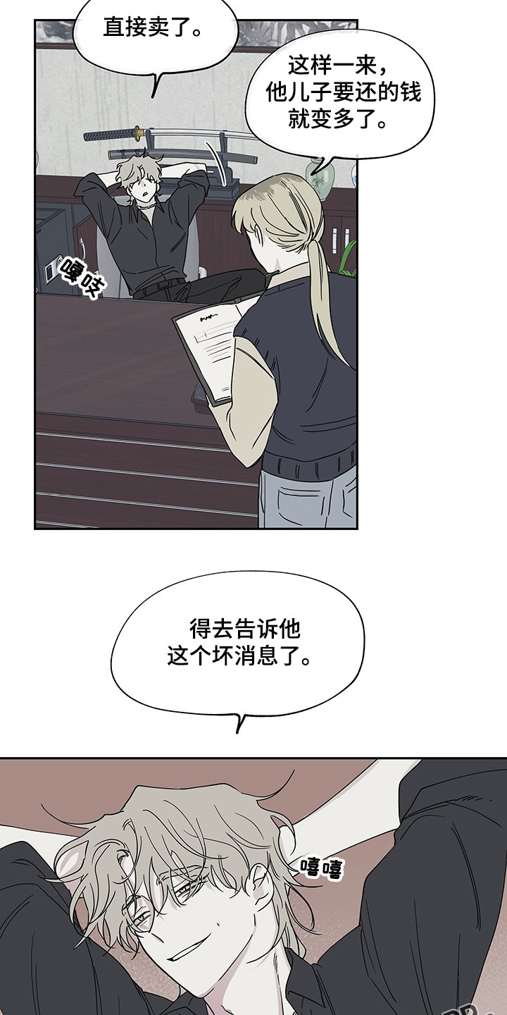 第14章：还有孩子在