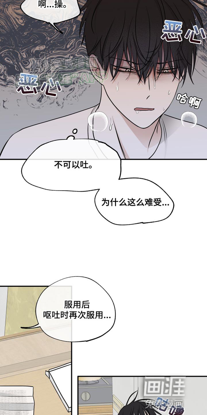 第140章：【第三季】不能被发现了
