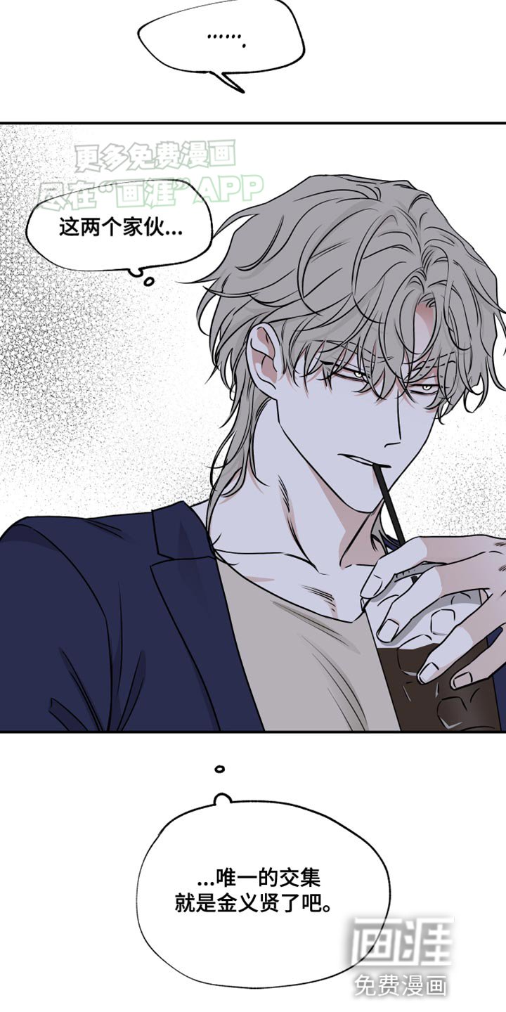 第140章：【第三季】不能被发现了