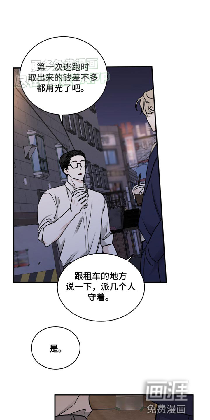 第140章：【第三季】不能被发现了