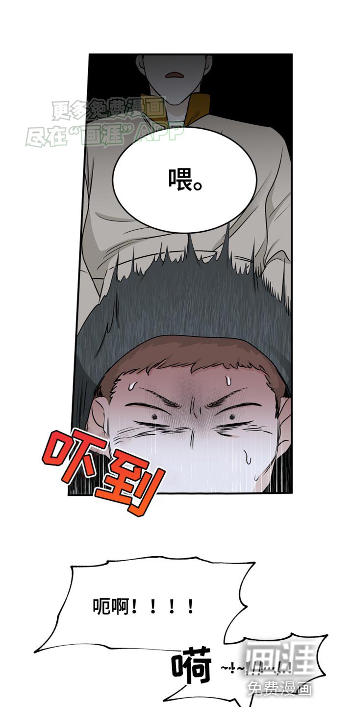 第140章：【第三季】不能被发现了