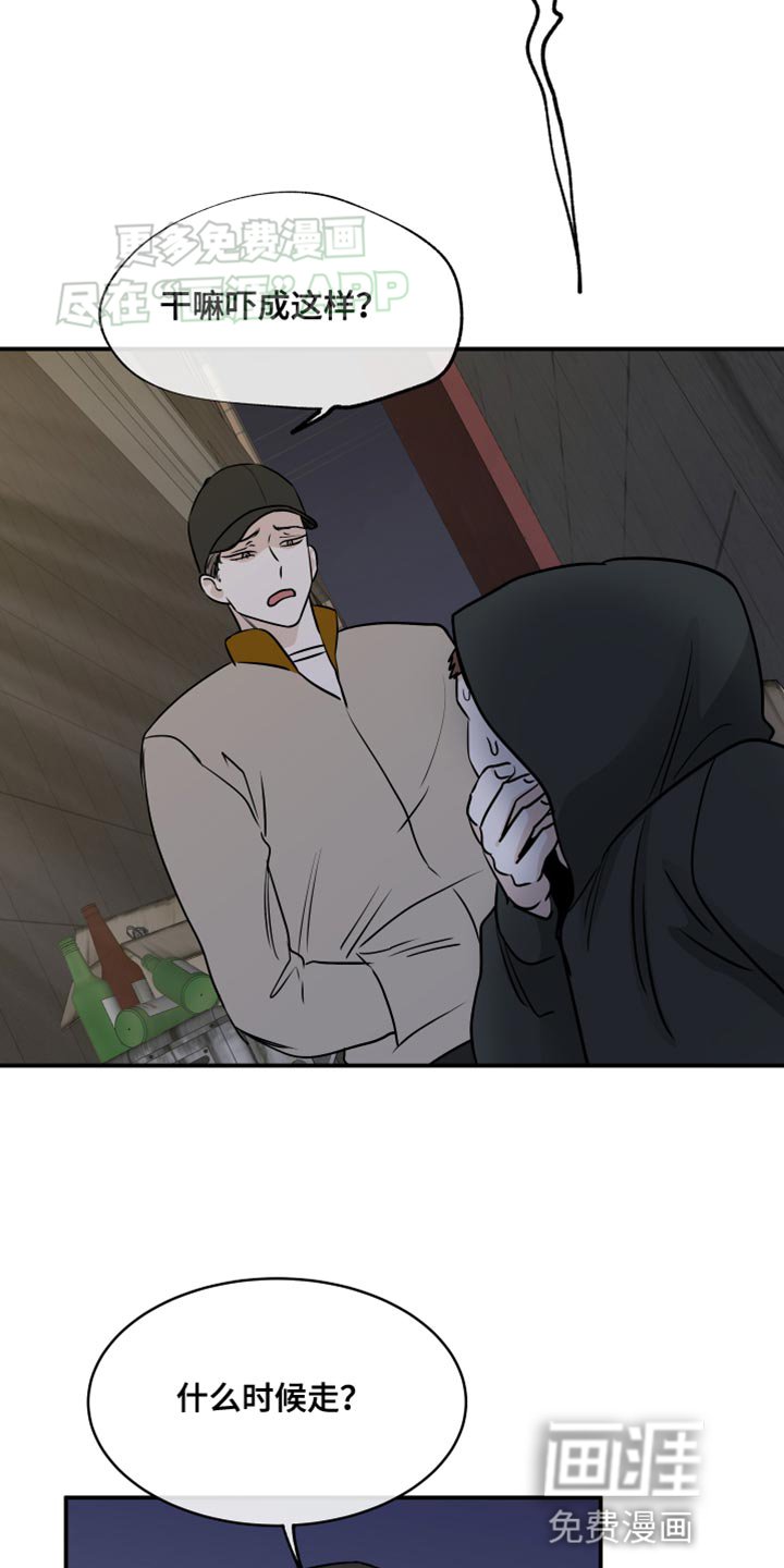 第140章：【第三季】不能被发现了