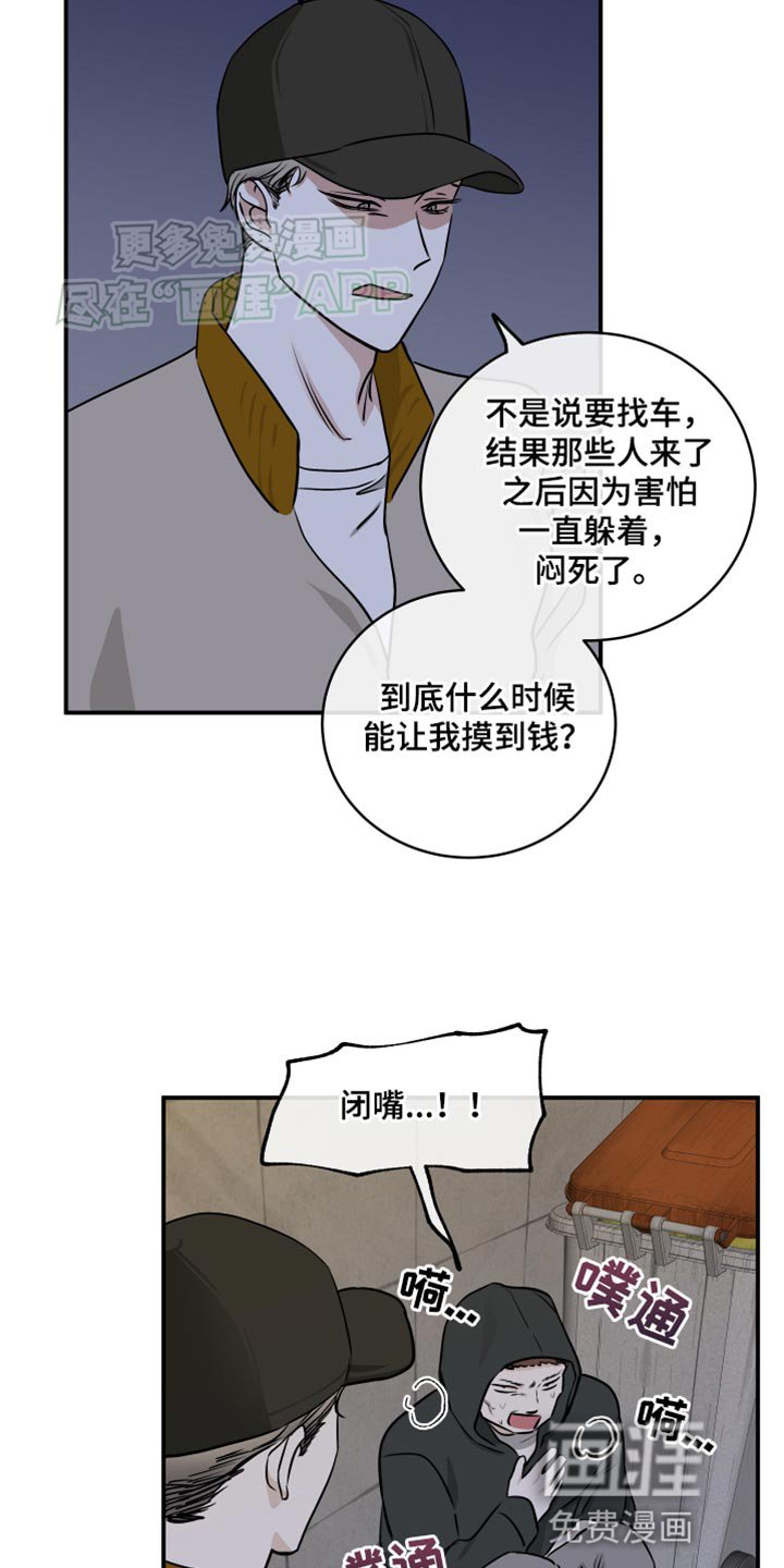 第140章：【第三季】不能被发现了