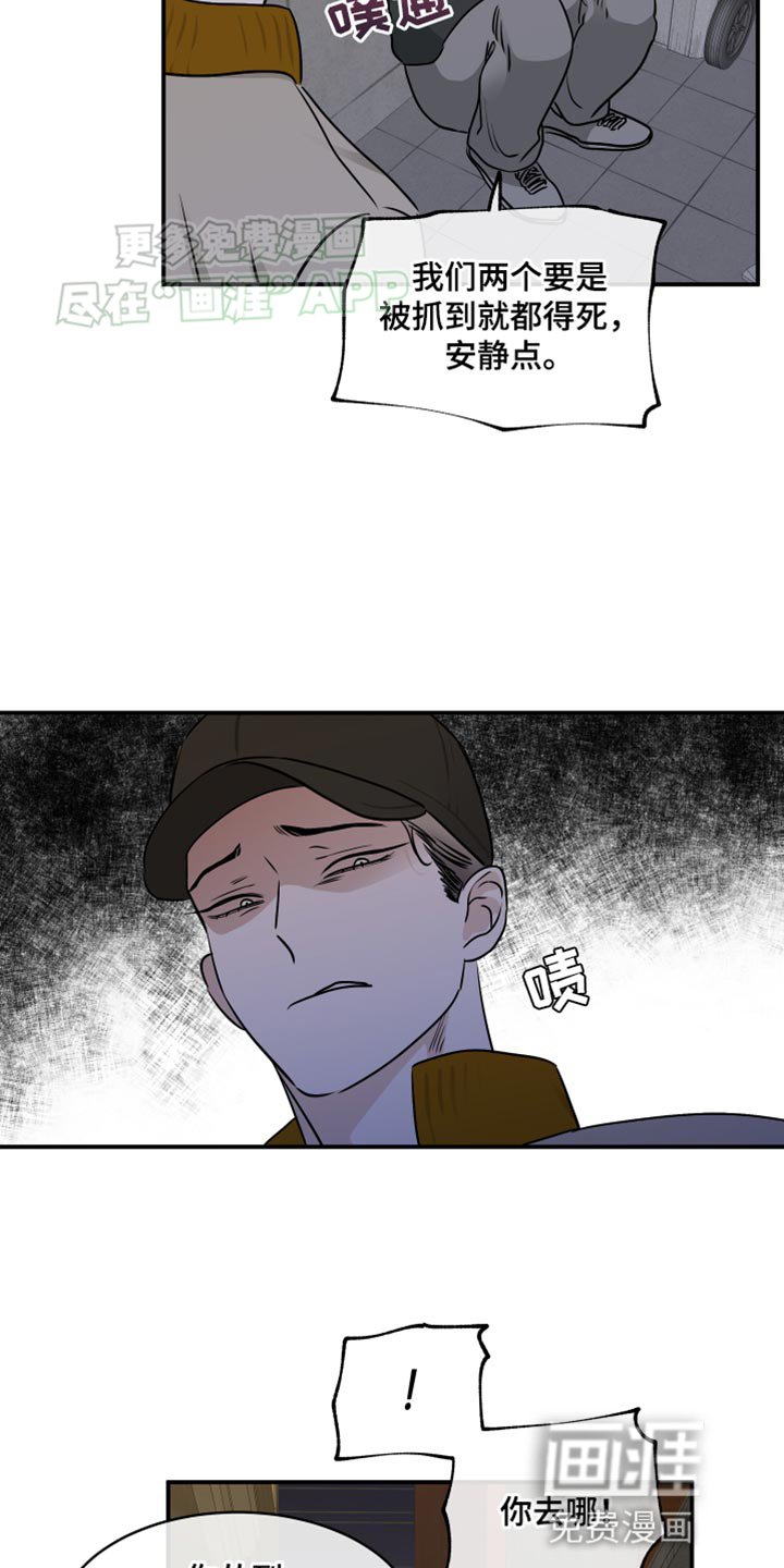 第140章：【第三季】不能被发现了