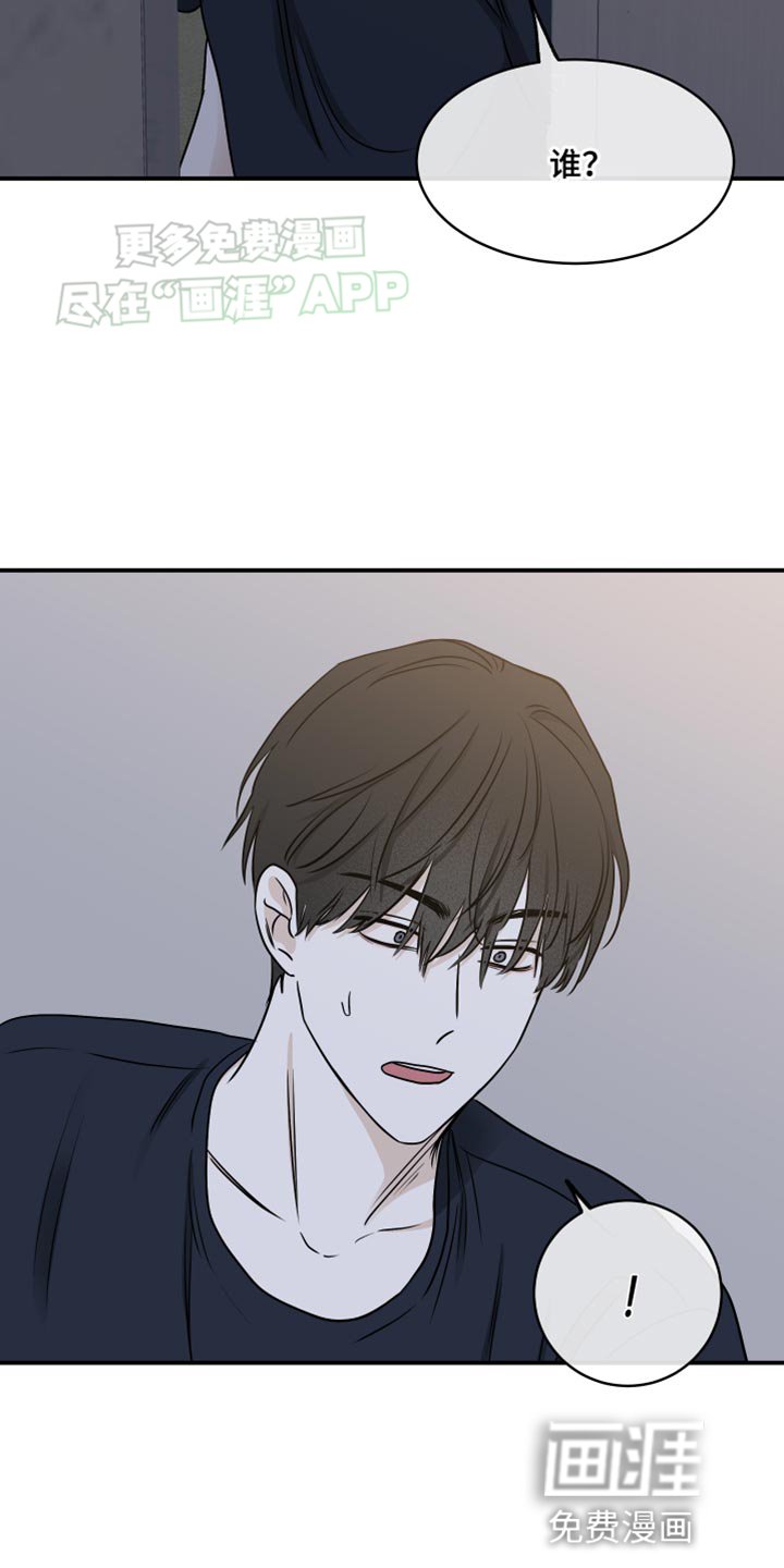 第140章：【第三季】不能被发现了