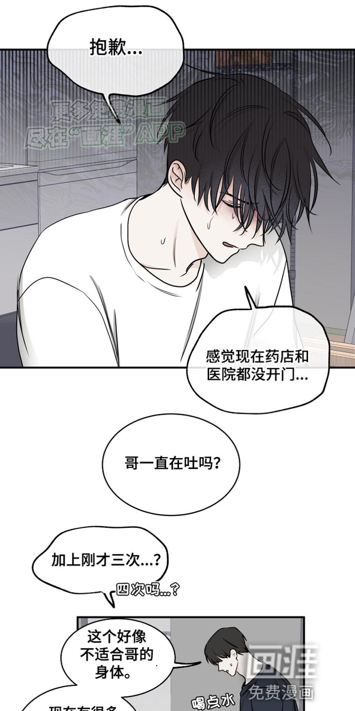 第141章：【第三季】副作用