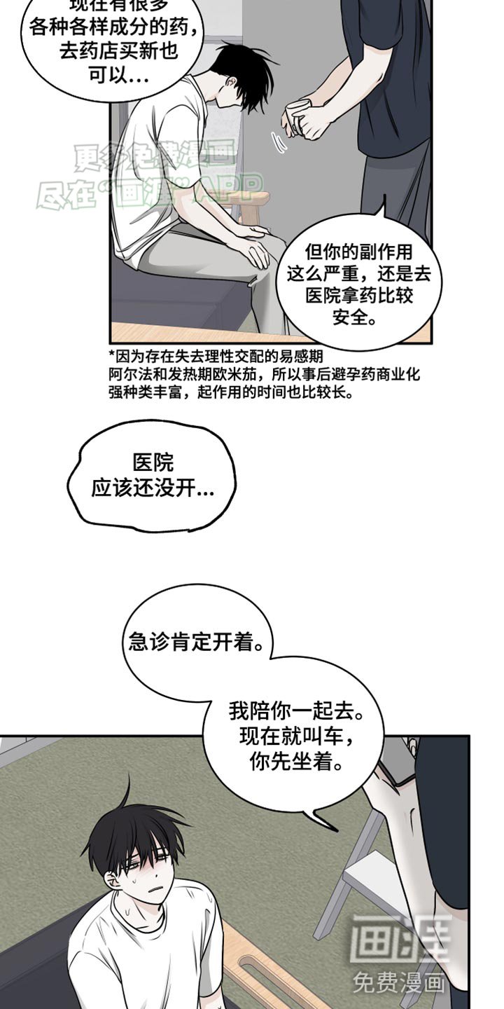 第141章：【第三季】副作用