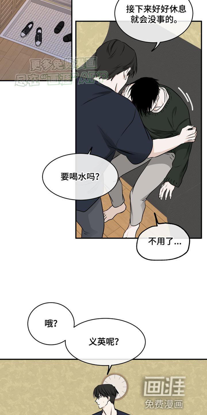 第141章：【第三季】副作用