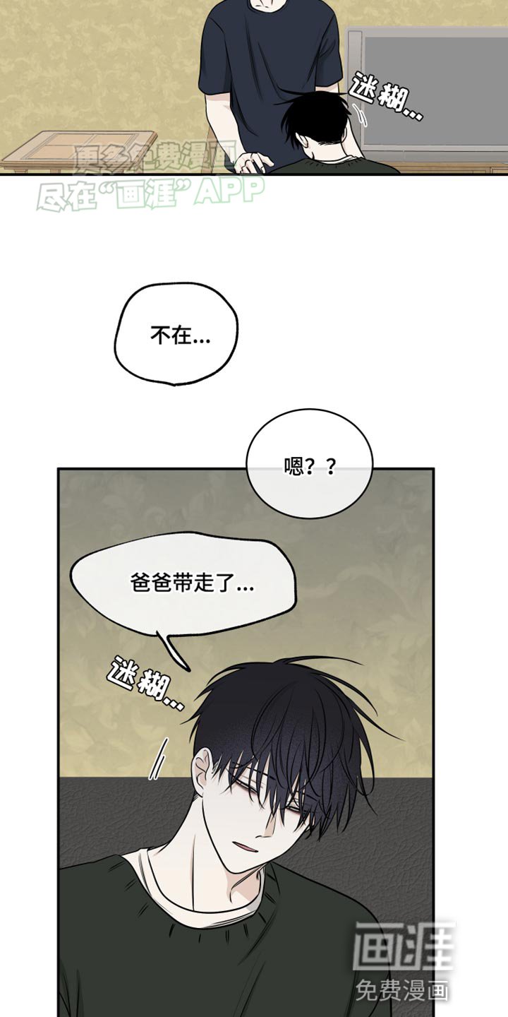 第141章：【第三季】副作用