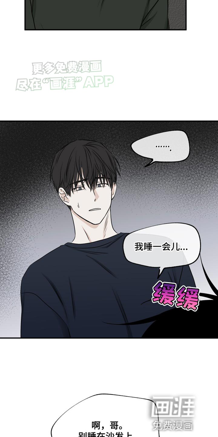 第141章：【第三季】副作用