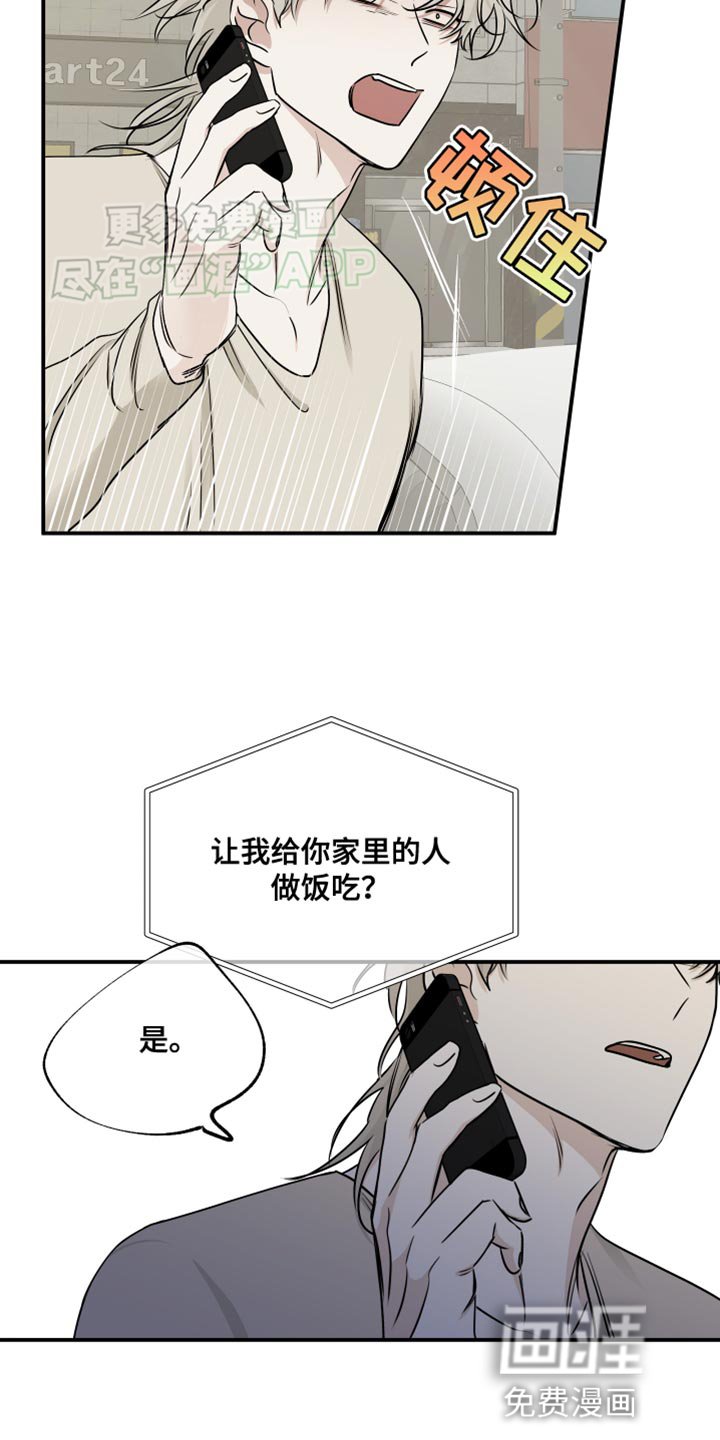 第142章：【第三季】家里没人