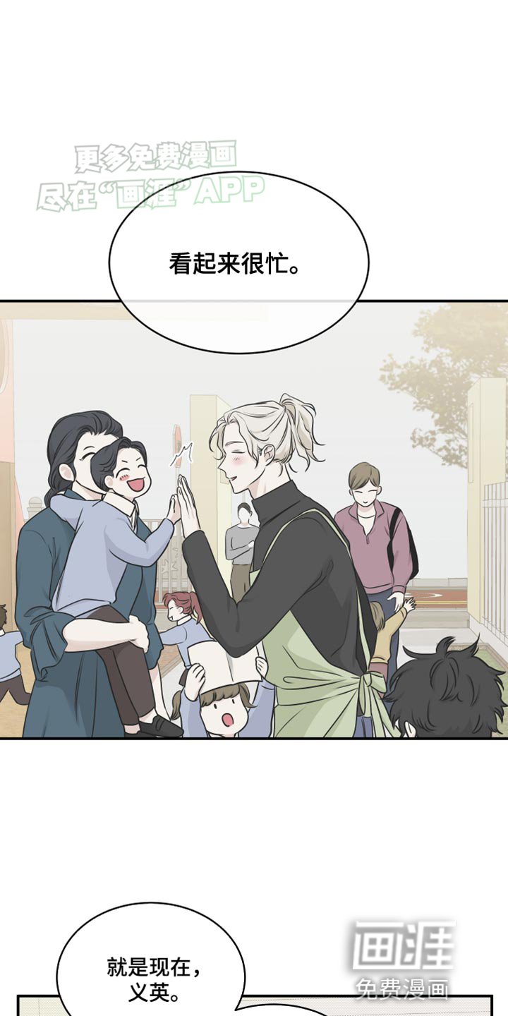 第143章：【第三季】好想哥