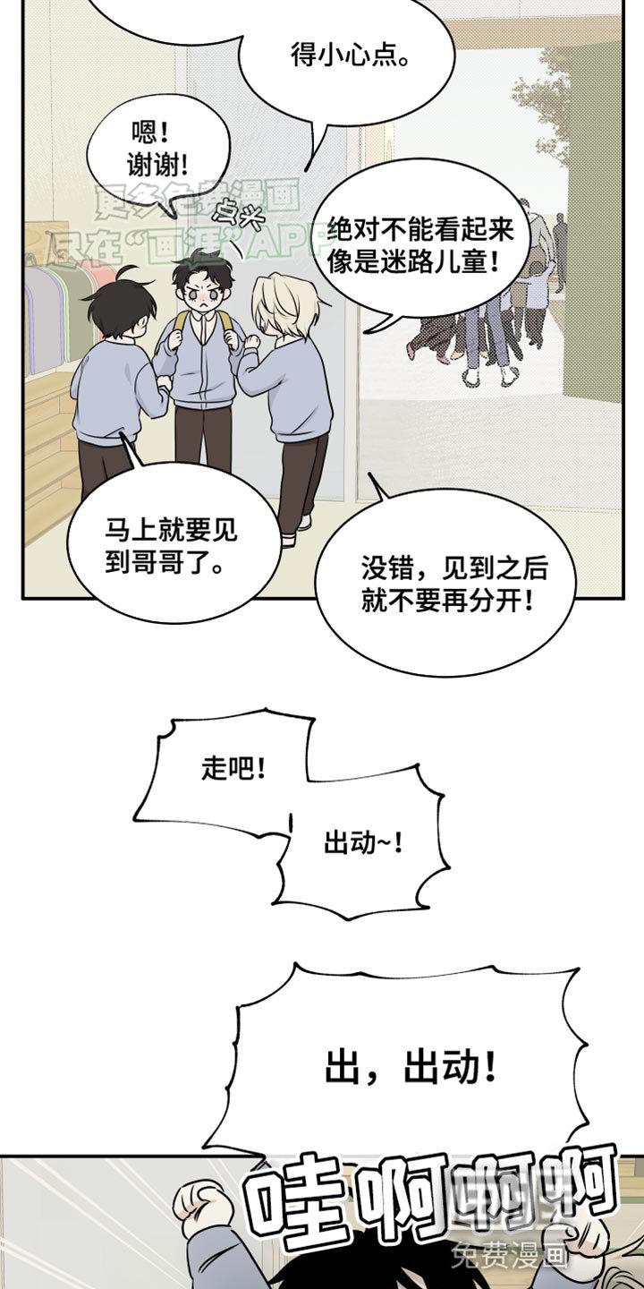 第143章：【第三季】好想哥