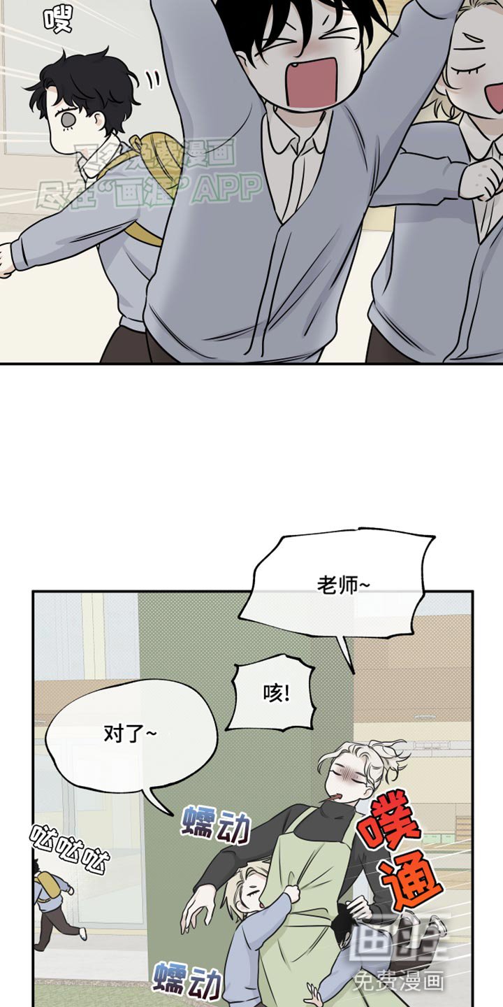 第143章：【第三季】好想哥