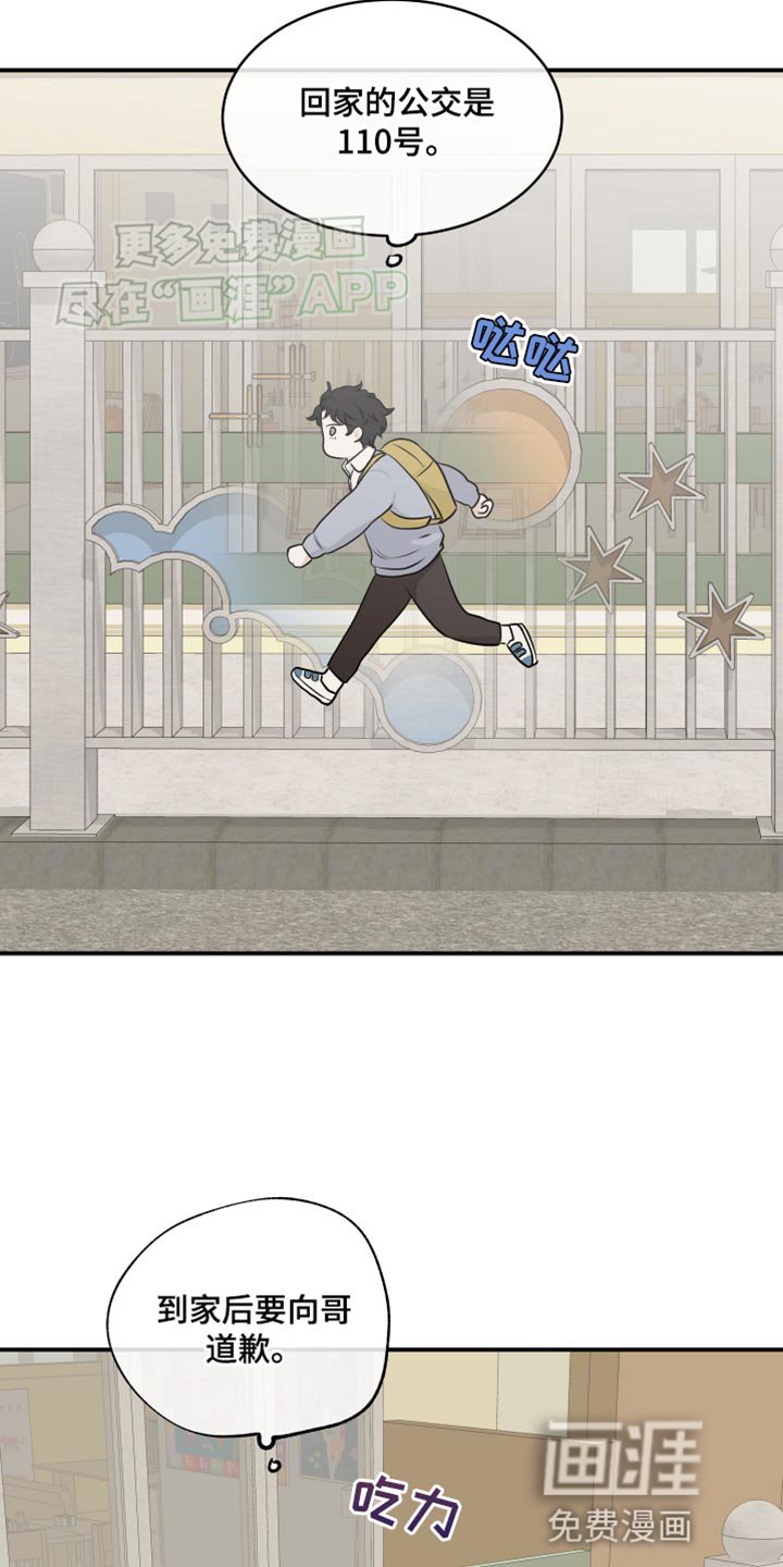第143章：【第三季】好想哥