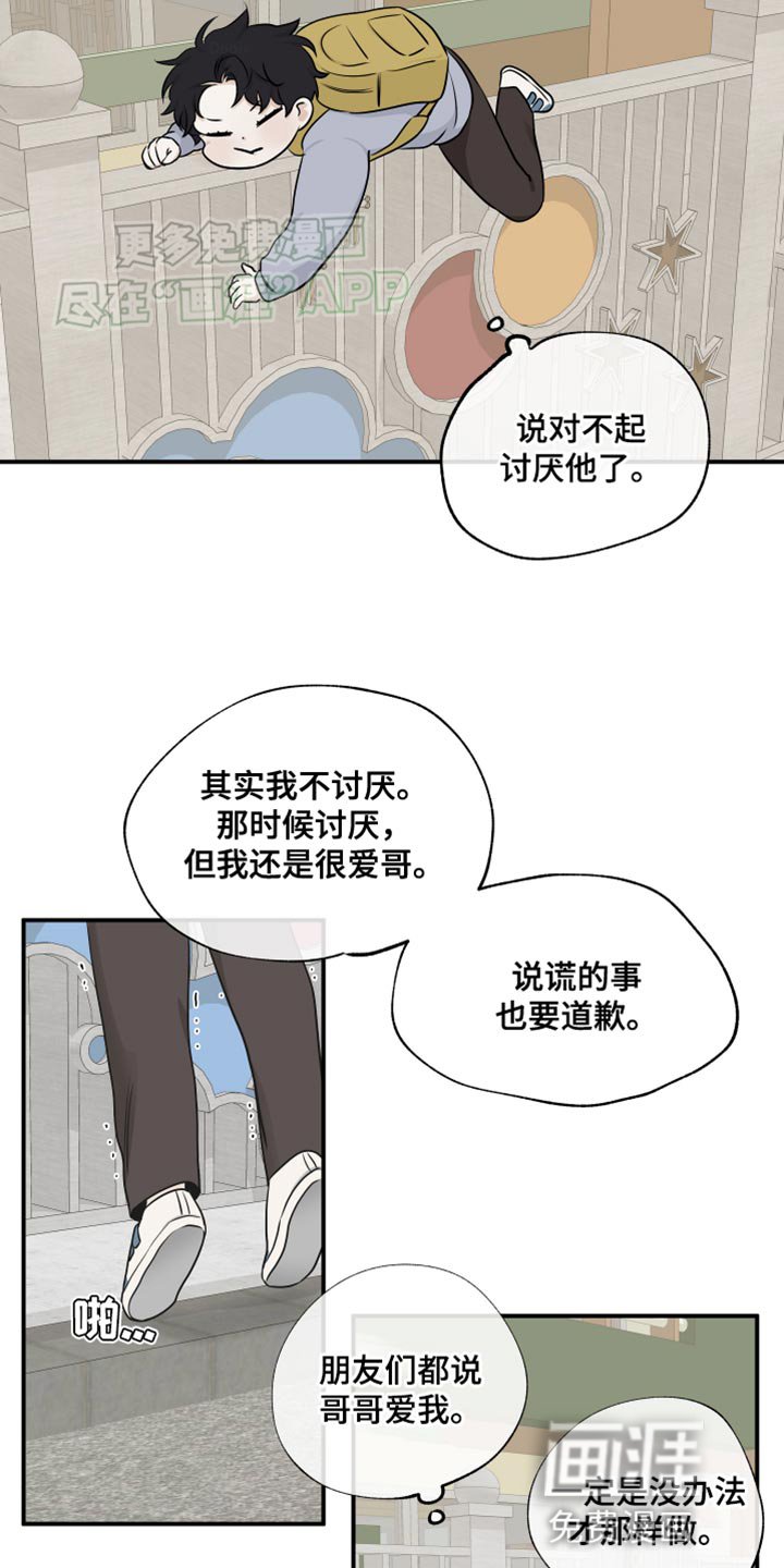 第143章：【第三季】好想哥