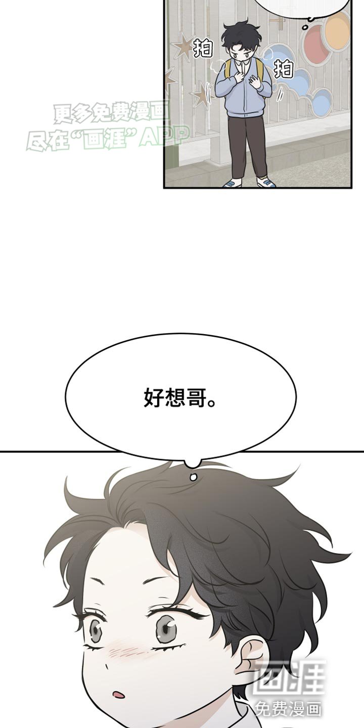 第143章：【第三季】好想哥