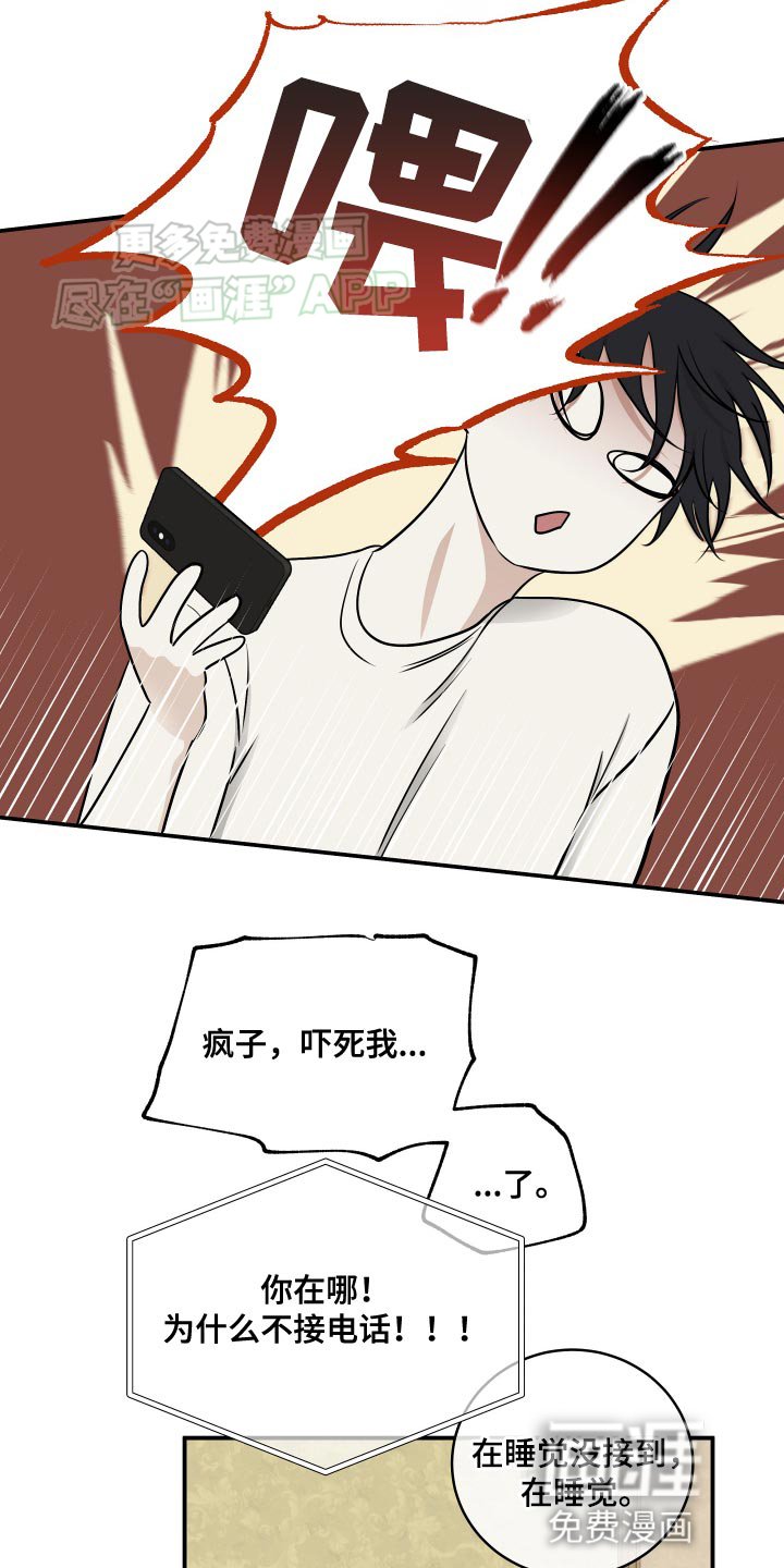 第144章：【第三季】整理一些东西