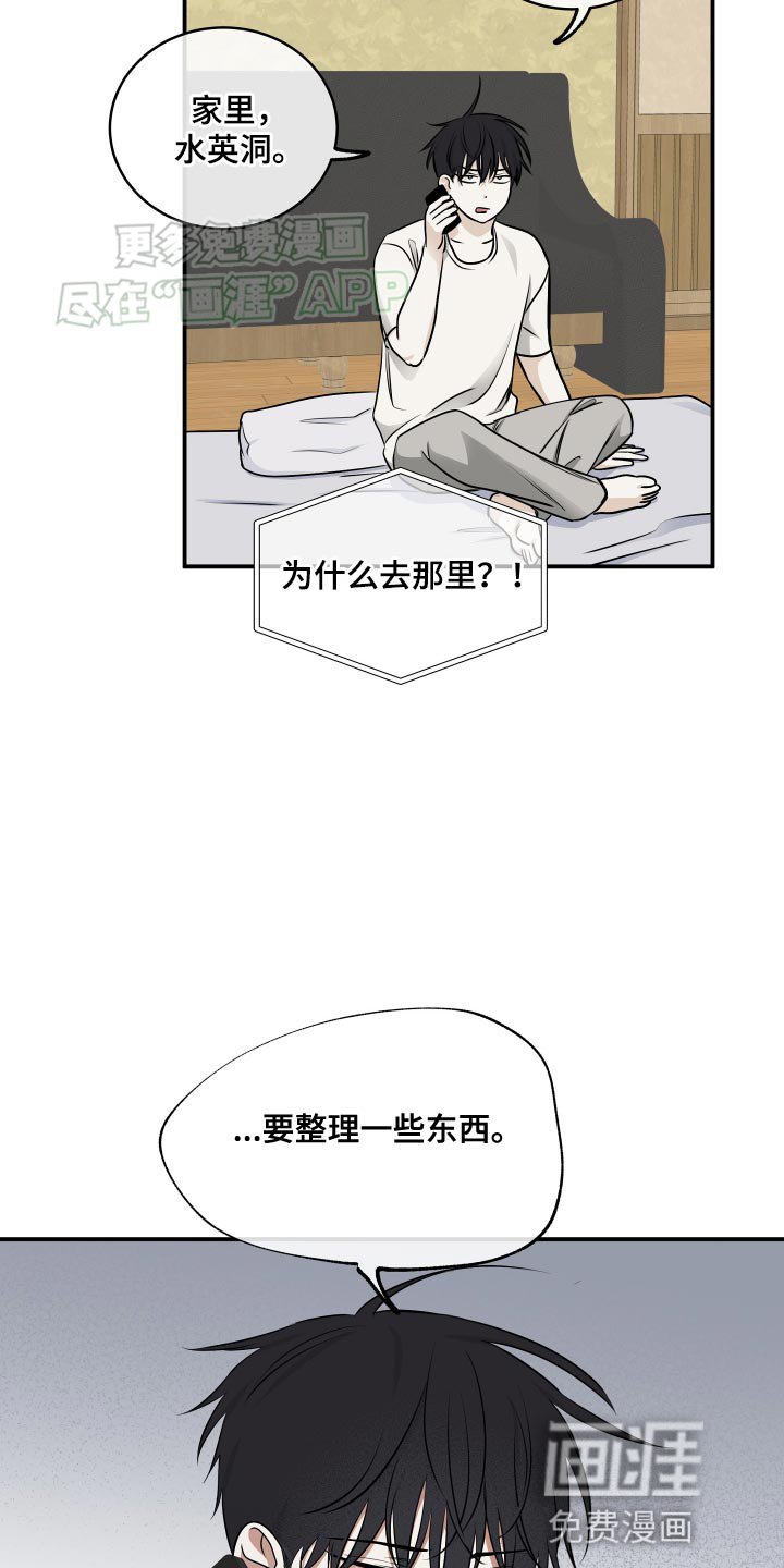第144章：【第三季】整理一些东西