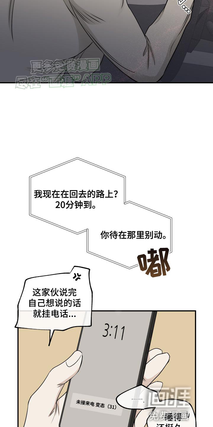 第144章：【第三季】整理一些东西