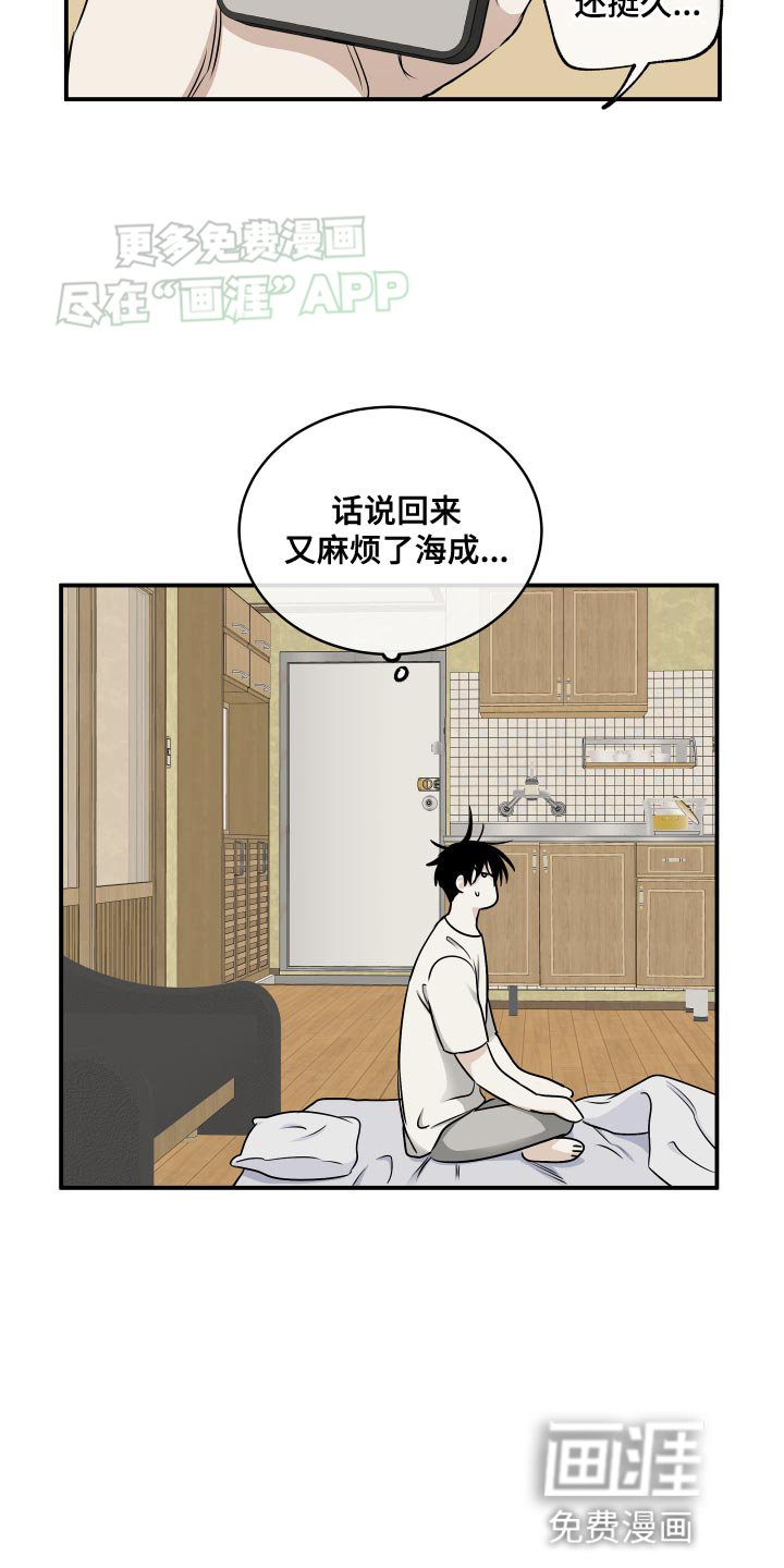 第144章：【第三季】整理一些东西