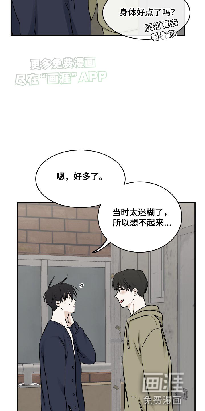 第144章：【第三季】整理一些东西