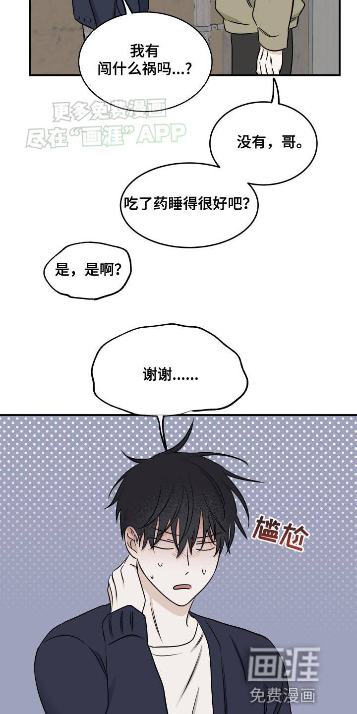 第144章：【第三季】整理一些东西