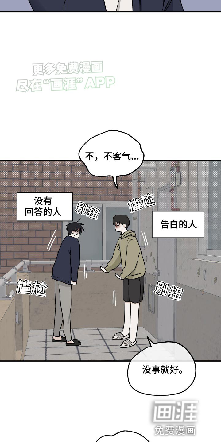 第144章：【第三季】整理一些东西