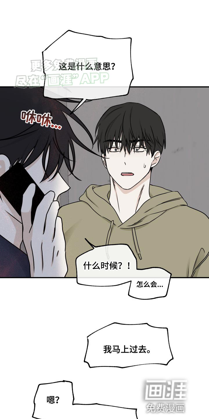 第145章：【第三季】我要打电话