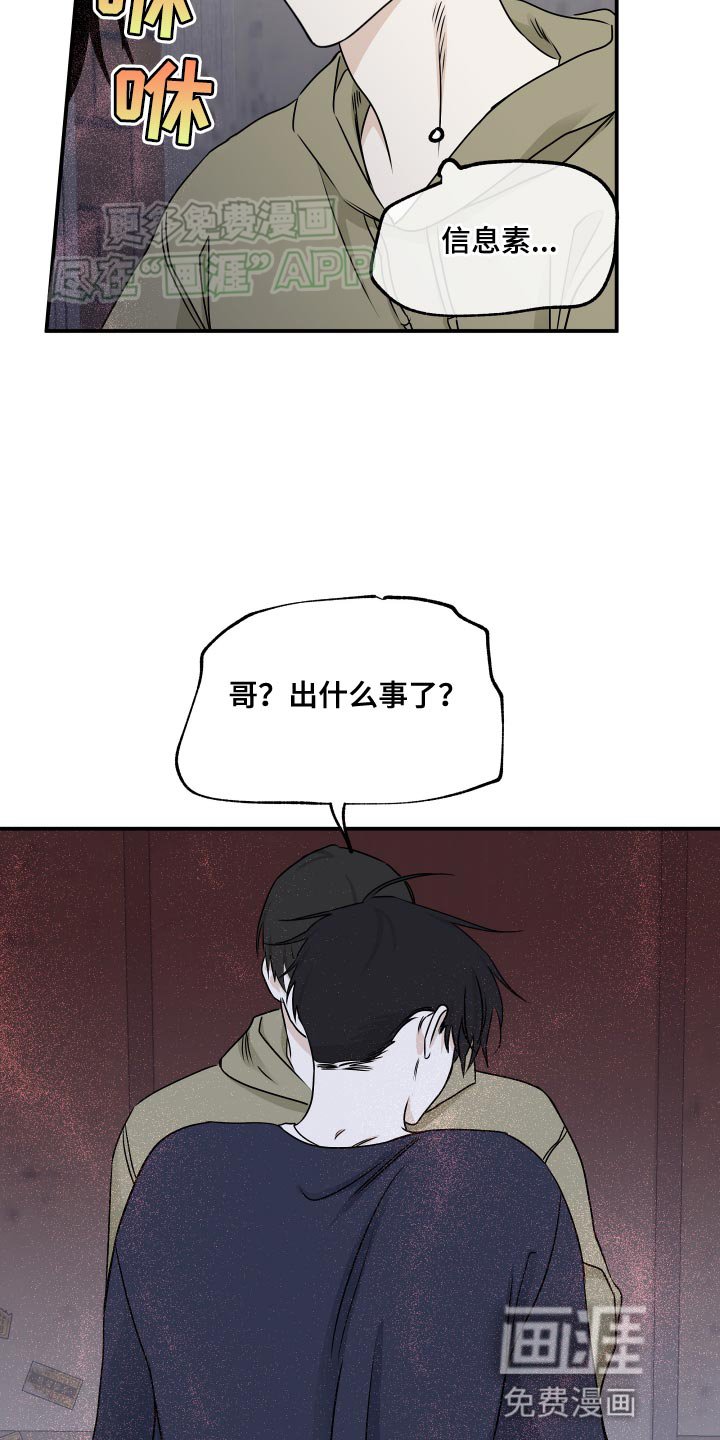 第145章：【第三季】我要打电话