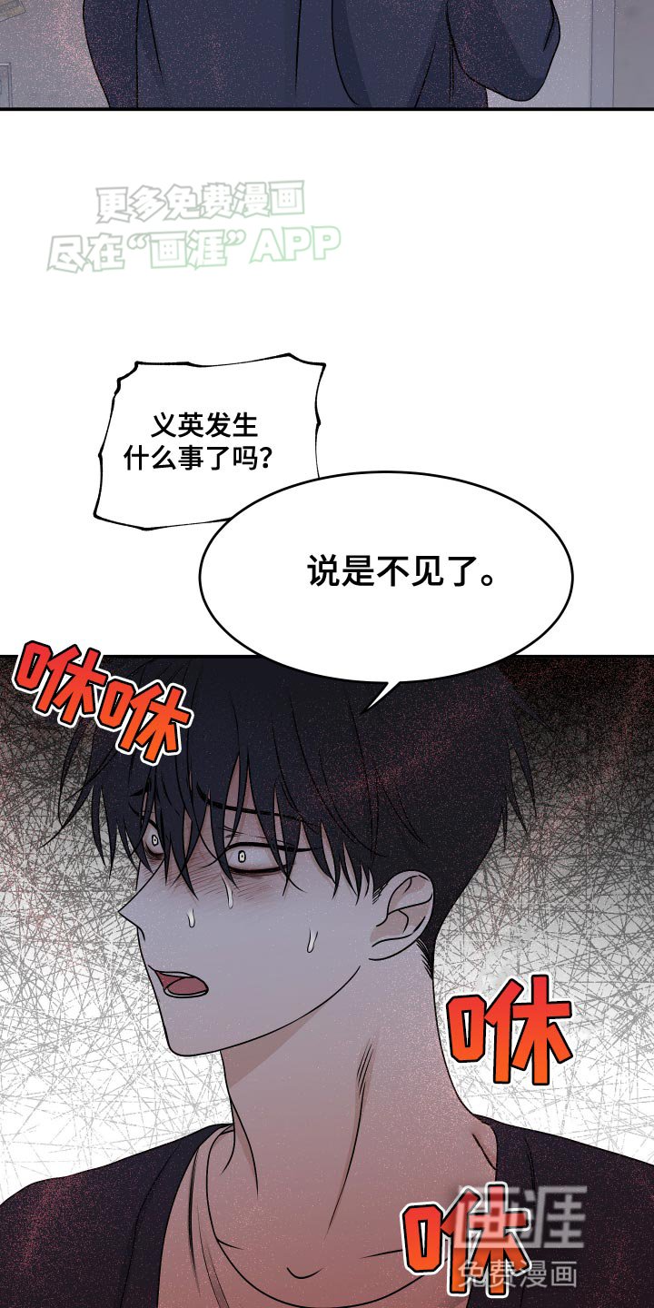 第145章：【第三季】我要打电话