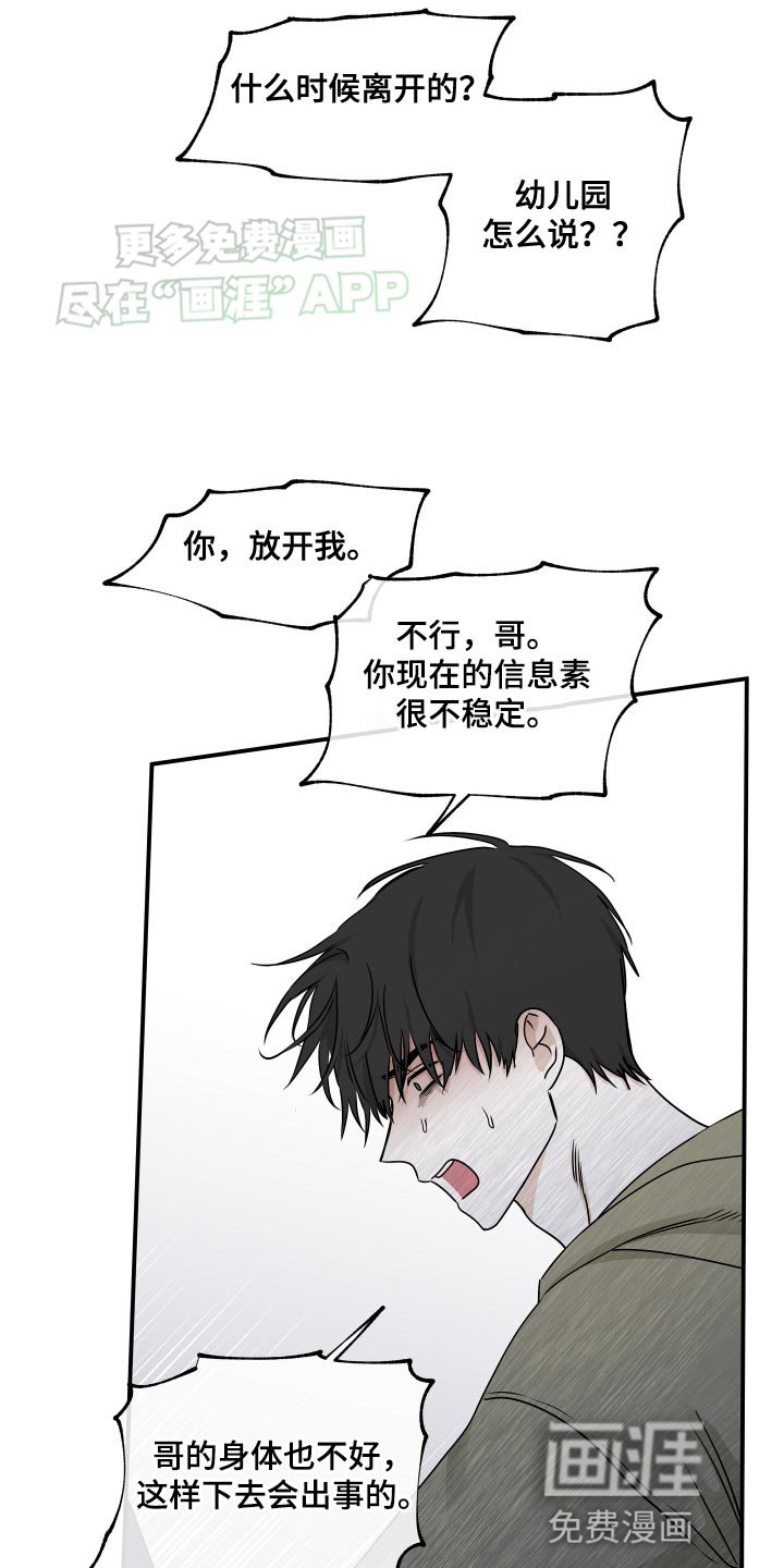 第145章：【第三季】我要打电话