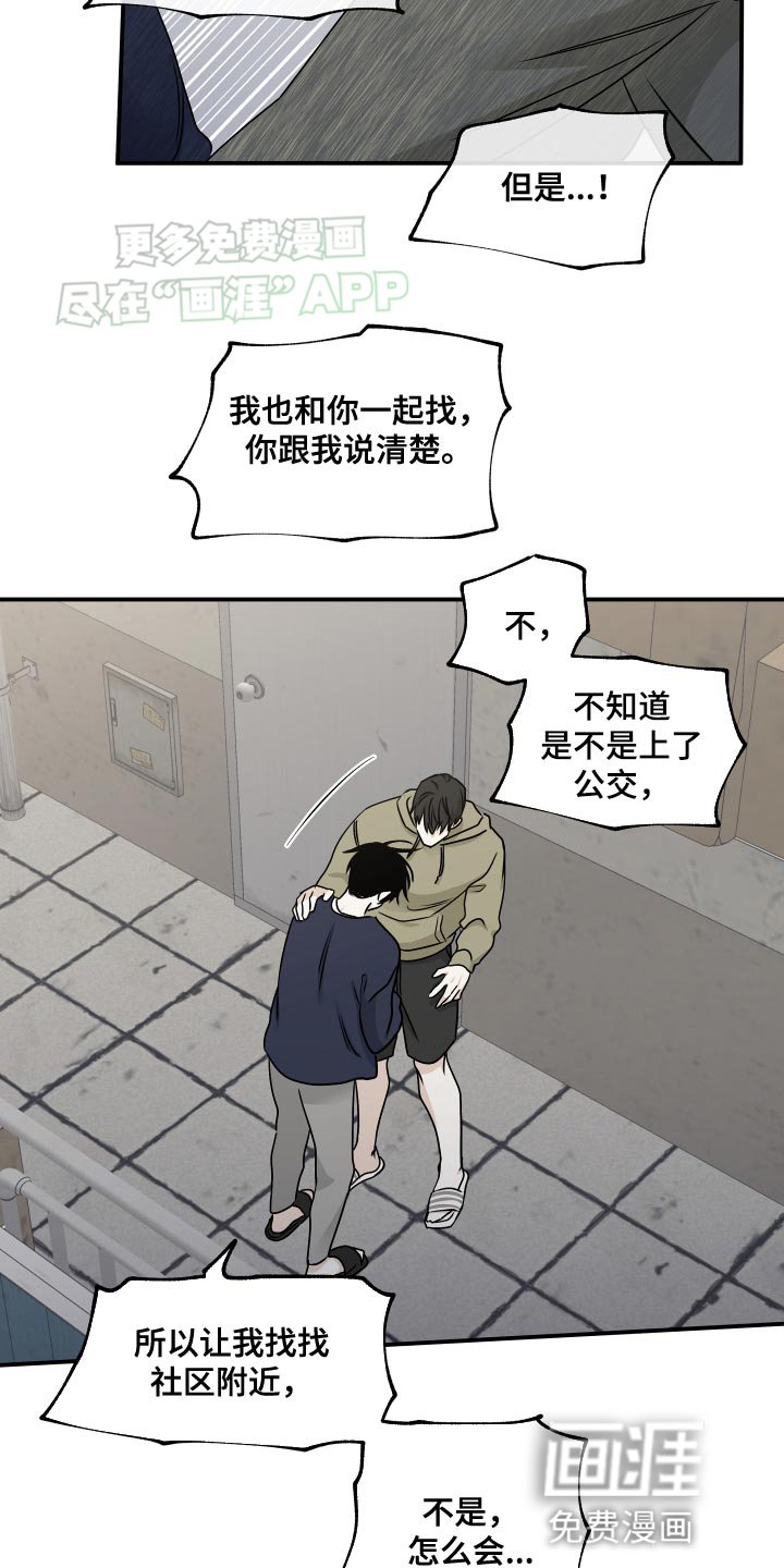 第145章：【第三季】我要打电话