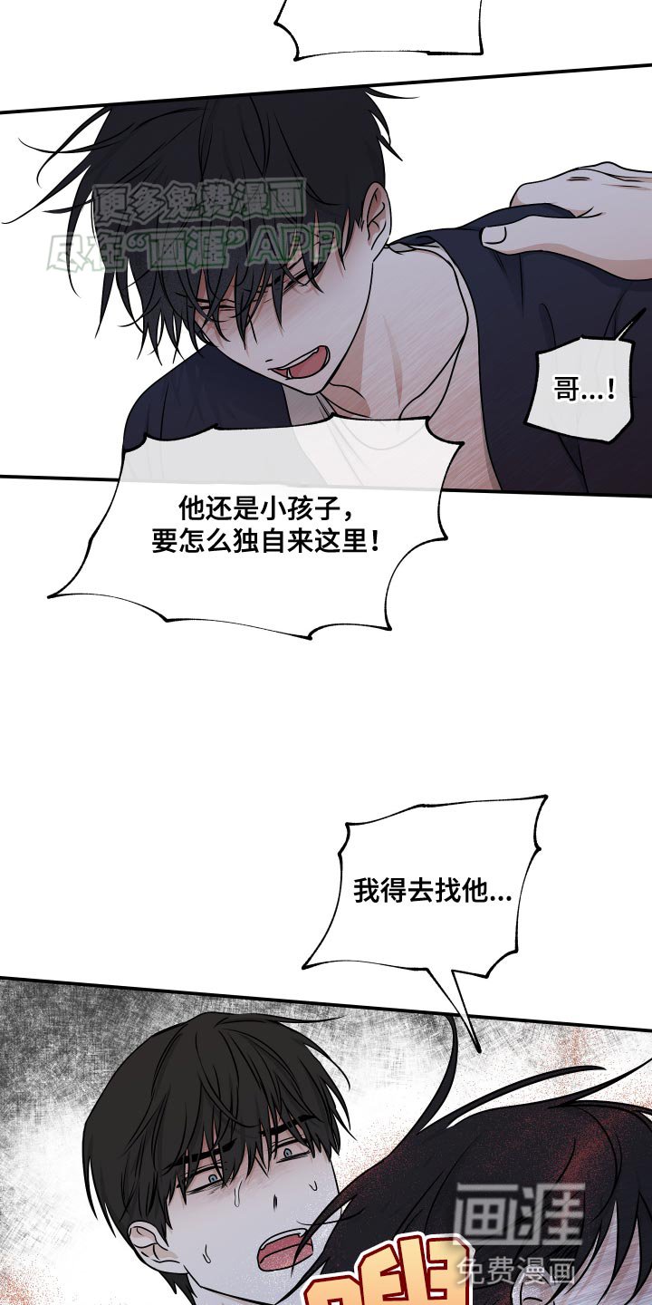 第145章：【第三季】我要打电话