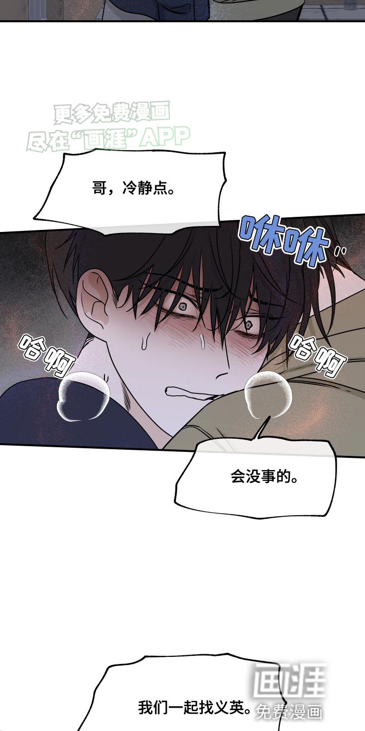 第145章：【第三季】我要打电话