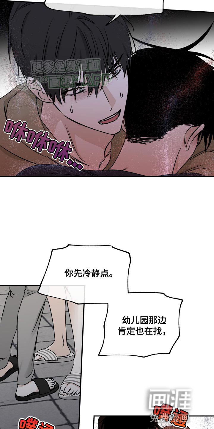 第145章：【第三季】我要打电话