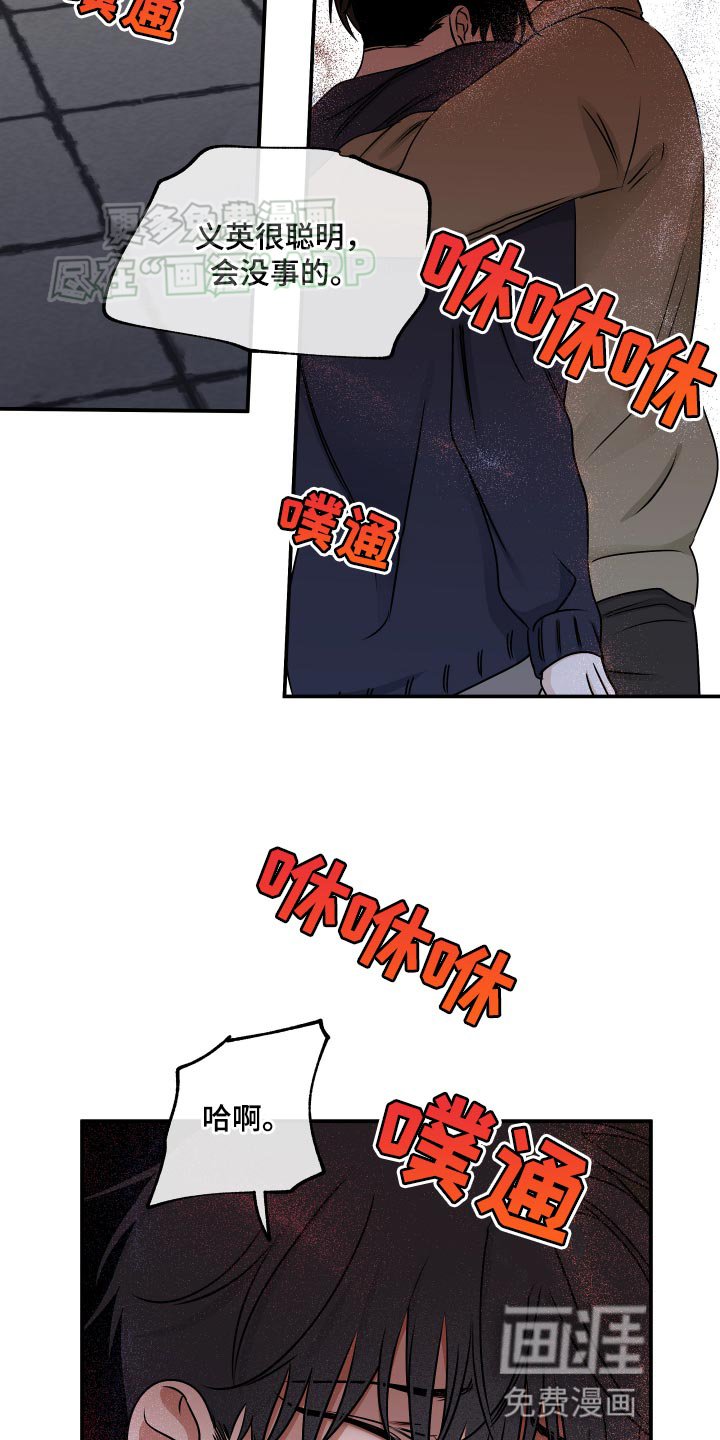 第145章：【第三季】我要打电话