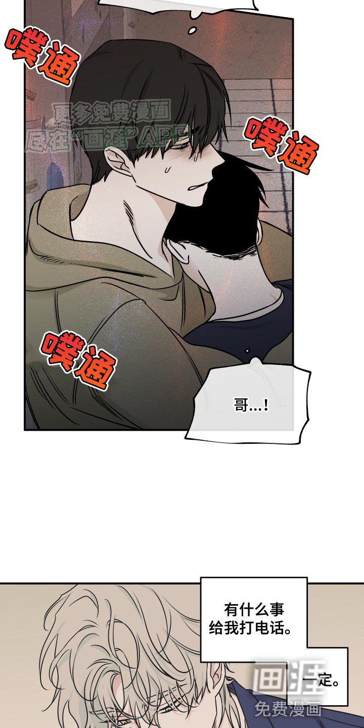 第145章：【第三季】我要打电话