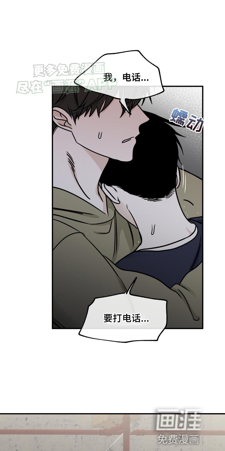 第145章：【第三季】我要打电话
