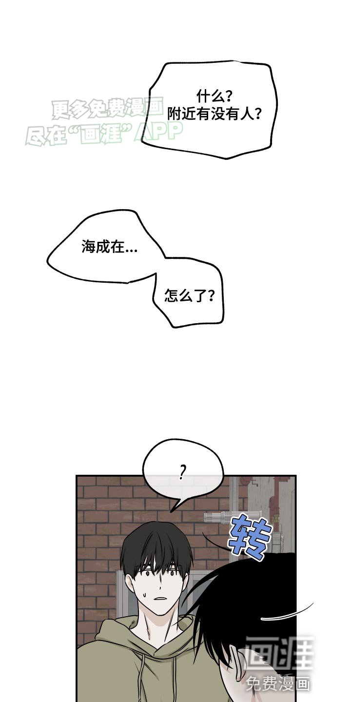 第146章：【第三季】你得振作起来