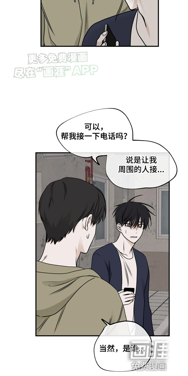 第146章：【第三季】你得振作起来