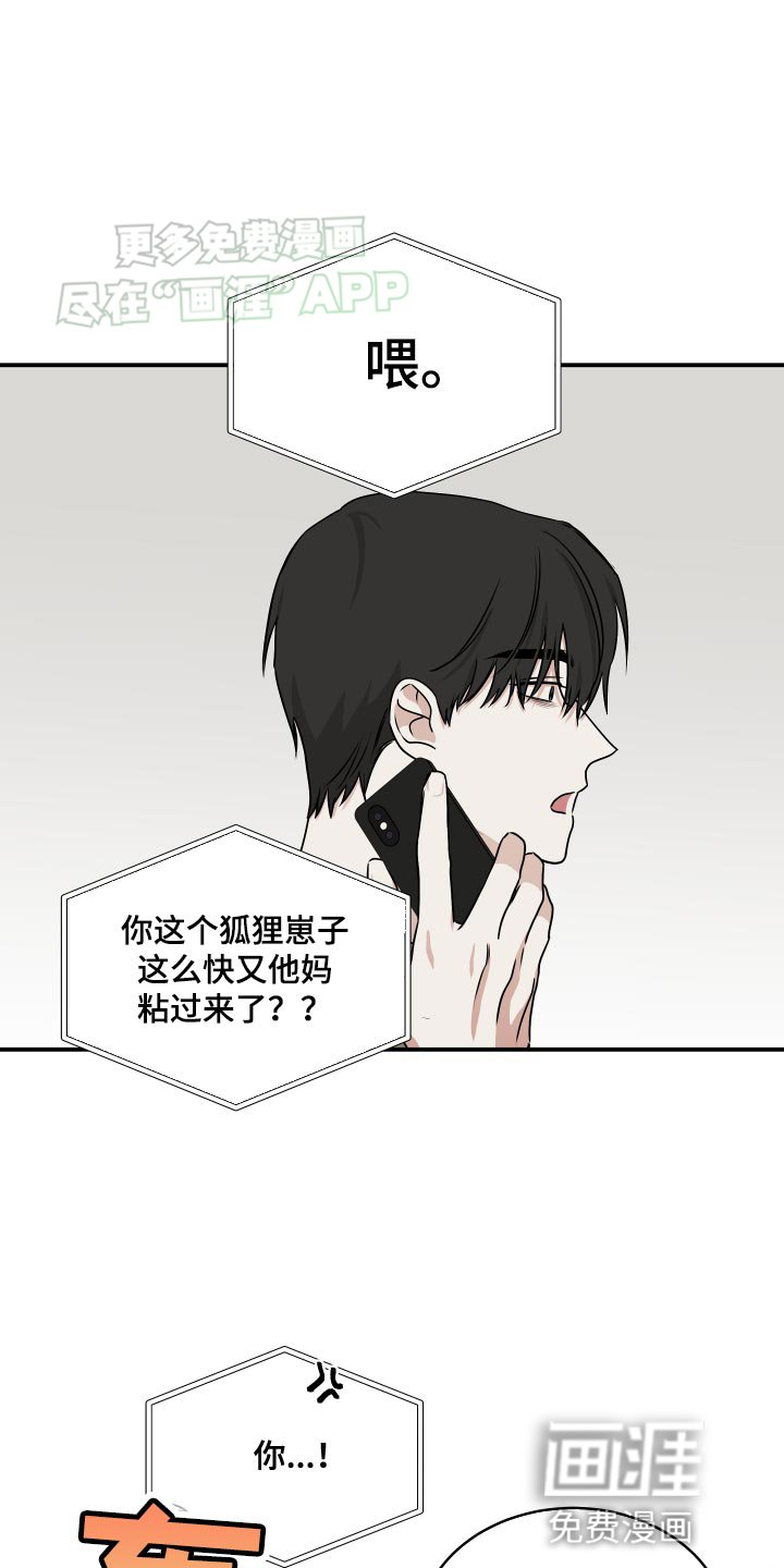 第146章：【第三季】你得振作起来