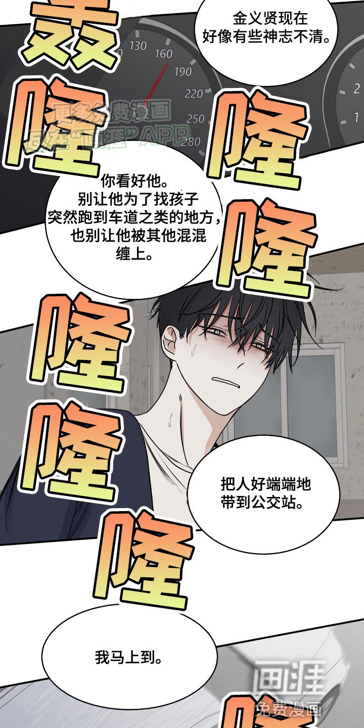 第146章：【第三季】你得振作起来