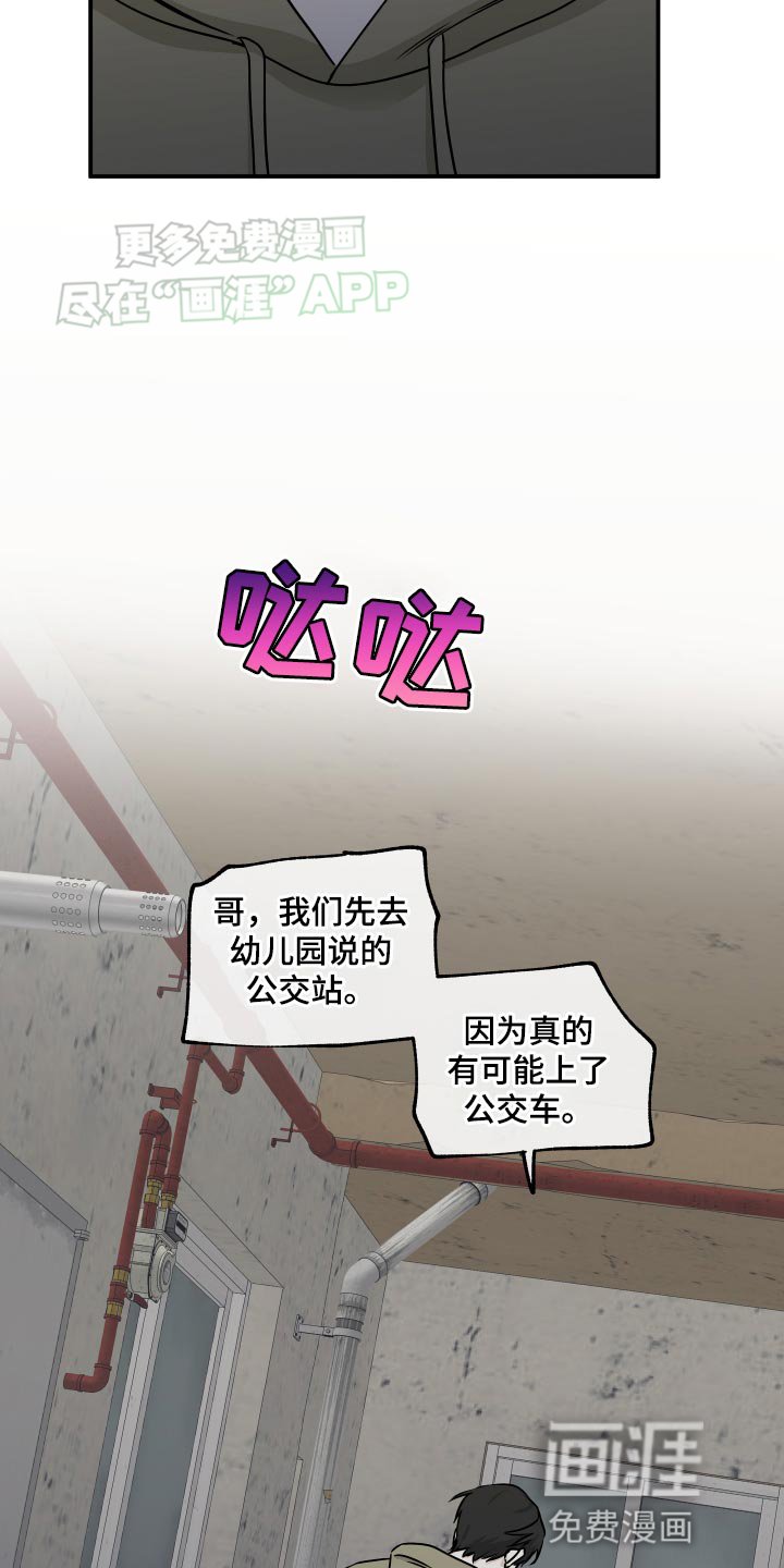 第146章：【第三季】你得振作起来
